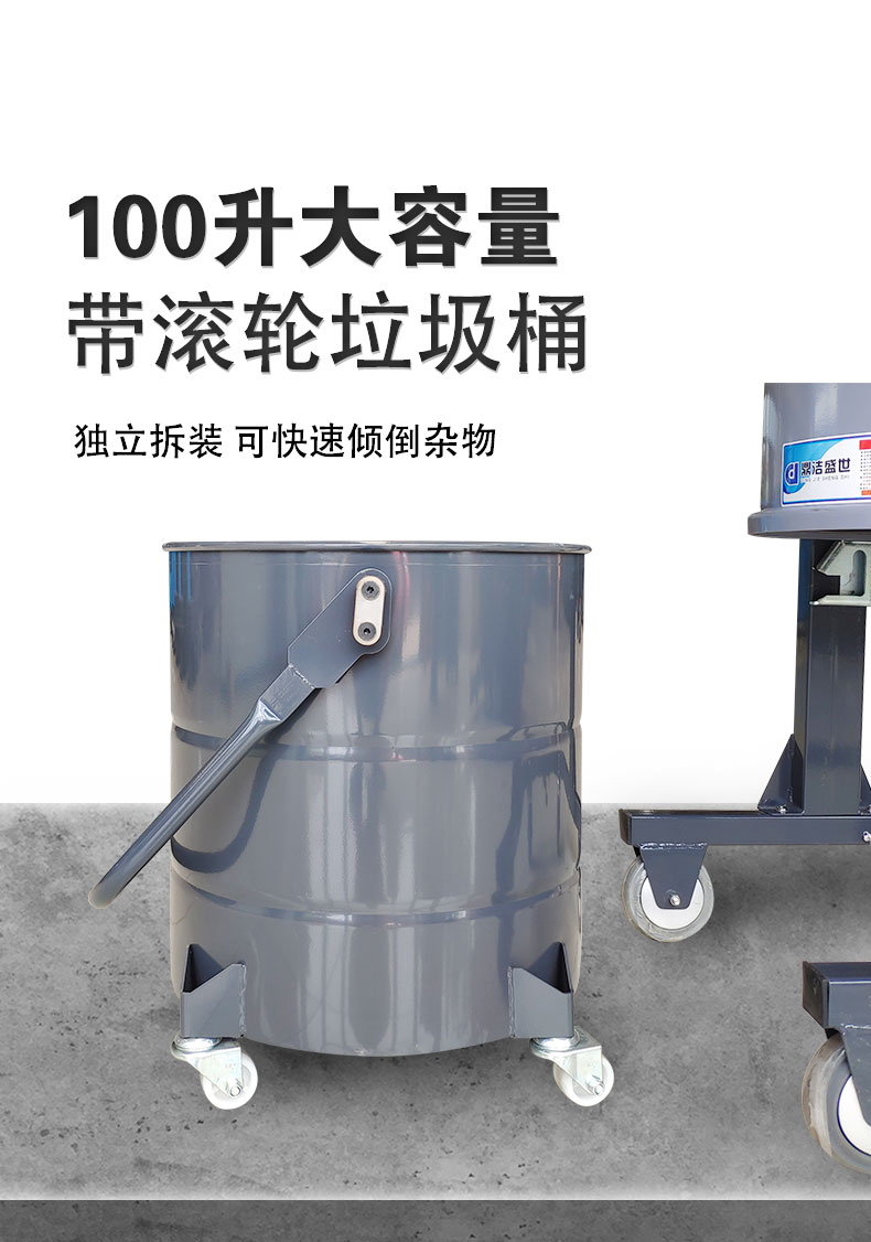 DJ36100P工業(yè)吸塵器工廠車間粉塵克星鐵屑粉末、加工涂料85