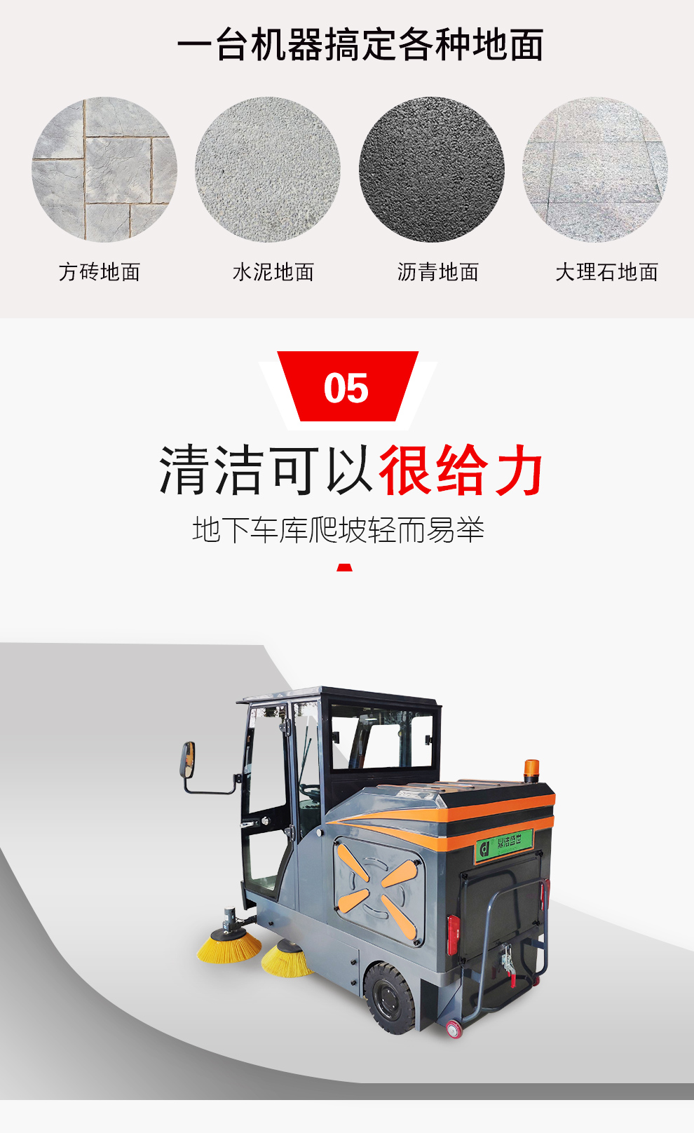 DJ2000Z駕駛式掃地機