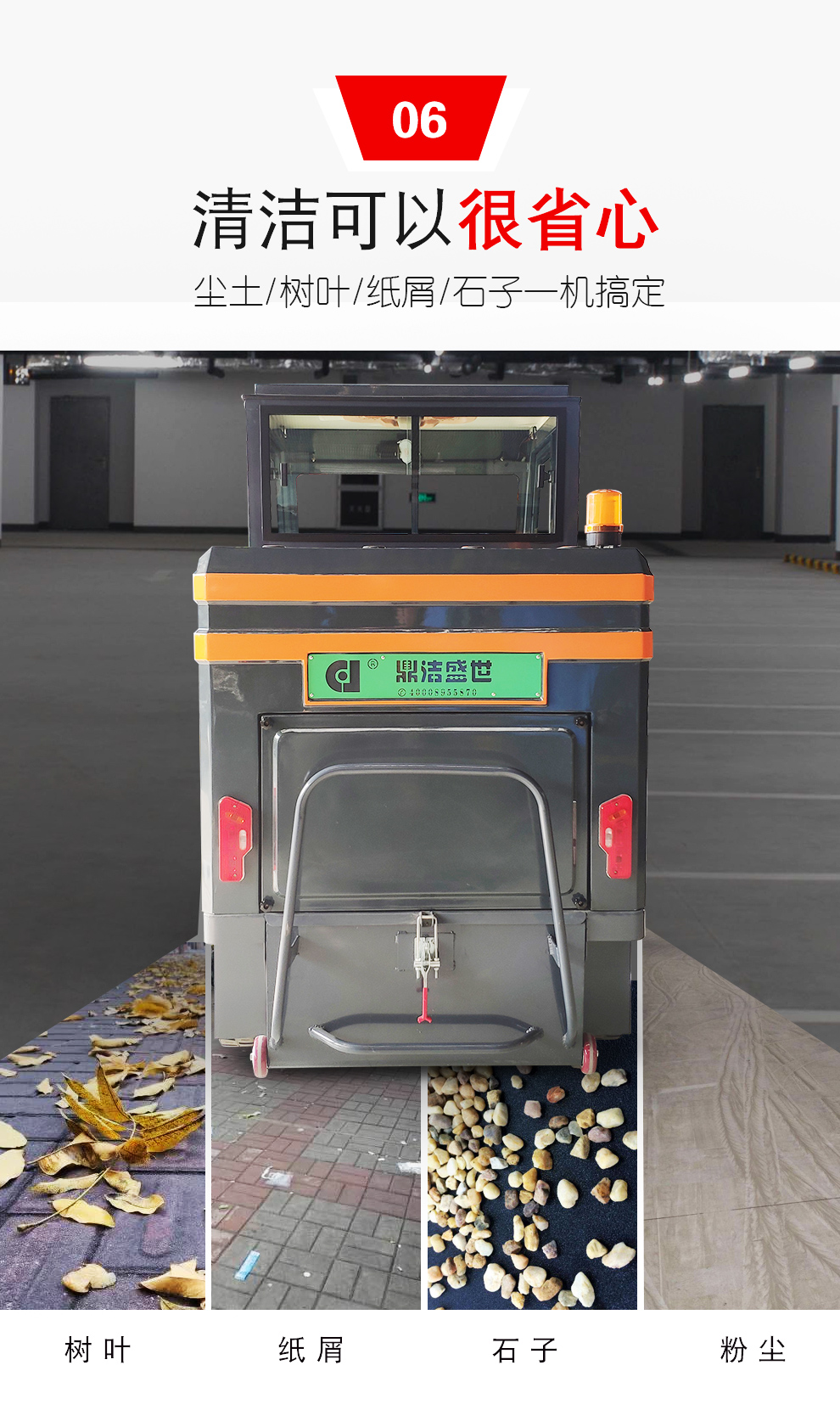 DJ2000Z駕駛式掃地機 電動清掃車價格