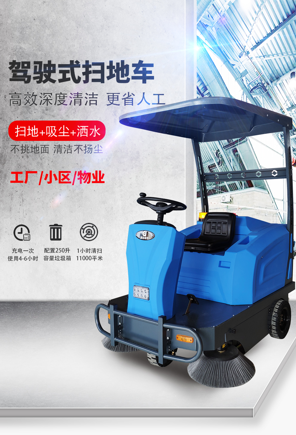 DJ1400M電動清掃車 車間掃地車報(bào)價(jià)