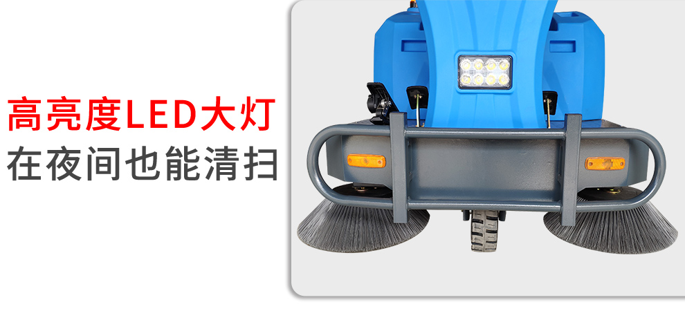 DJ1400M電動清掃車設(shè)計(jì)人性化