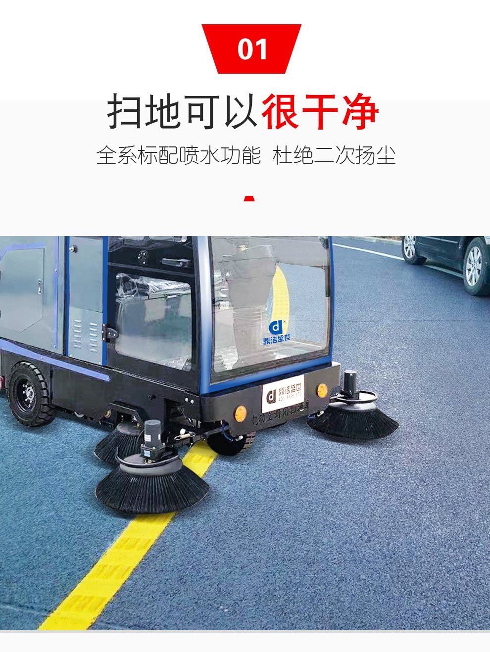 鼎潔盛世DJ2000PQ電動掃地車 工廠車間物業(yè)清掃機(jī)58