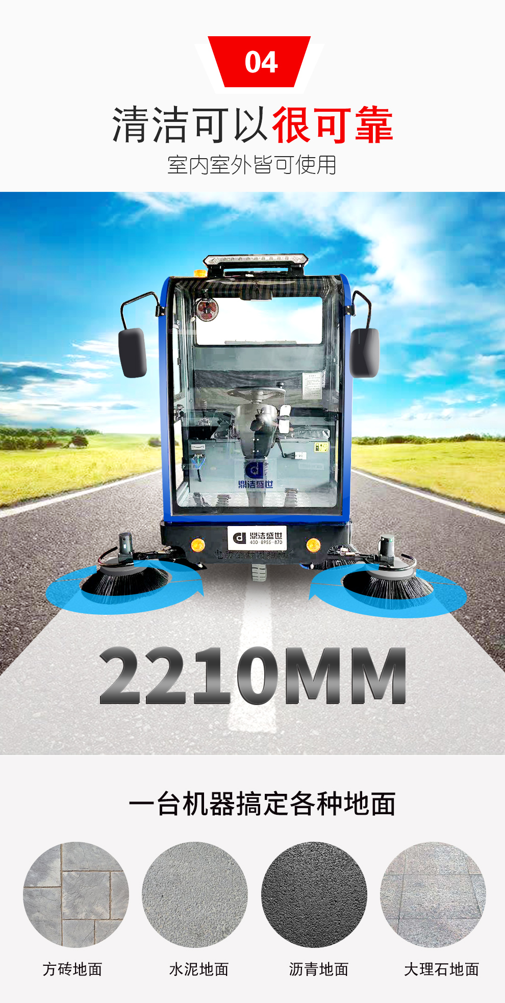 鼎潔盛世DJ2000PQ電動掃地車 工廠車間物業(yè)清掃機(jī)58