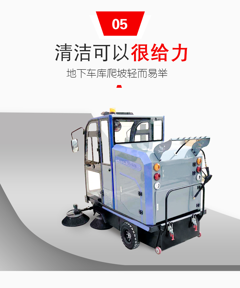 鼎潔盛世DJ2000PQ電動掃地車 工廠車間物業(yè)清掃機(jī)58
