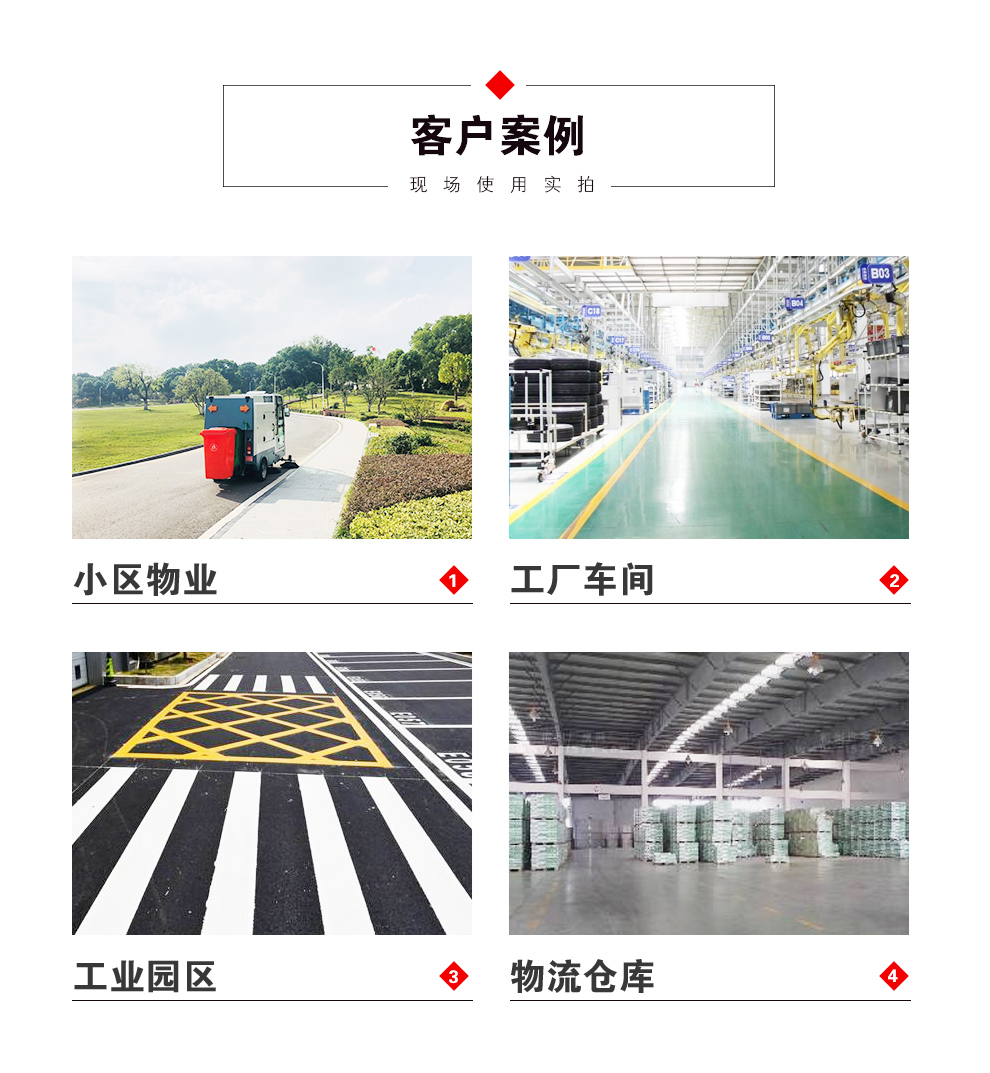 鼎潔盛世DJ2000PQ電動掃地車 工廠車間物業(yè)清掃機(jī)58