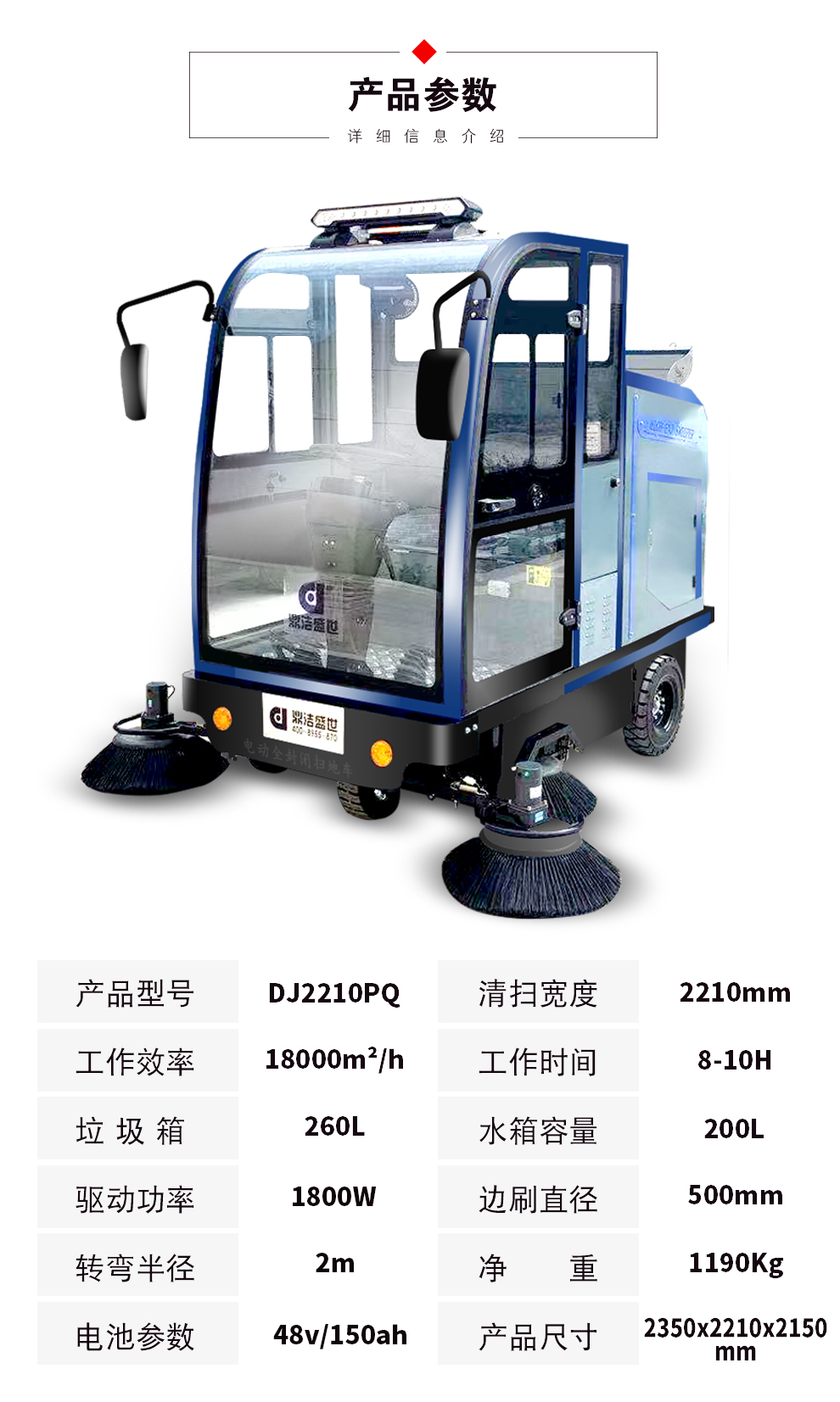 鼎潔盛世DJ2000PQ電動掃地車 工廠車間物業(yè)清掃機(jī)58
