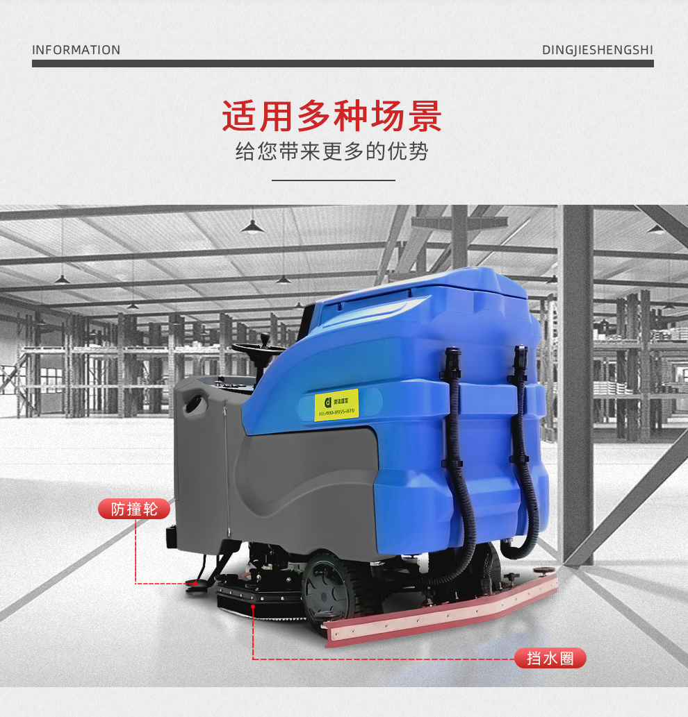 DJ1050Y 駕駛式洗地機(jī) 全自動(dòng)洗地機(jī) 拖地機(jī)66