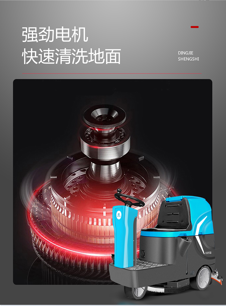 DJ61M 河南小型駕駛式洗地機 全自動洗地機97