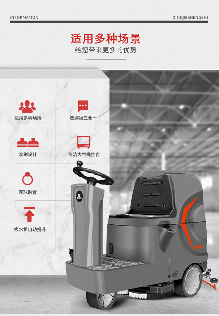 DJ71M  山東駕駛式洗地機(jī)-駕駛式洗地車(chē)13