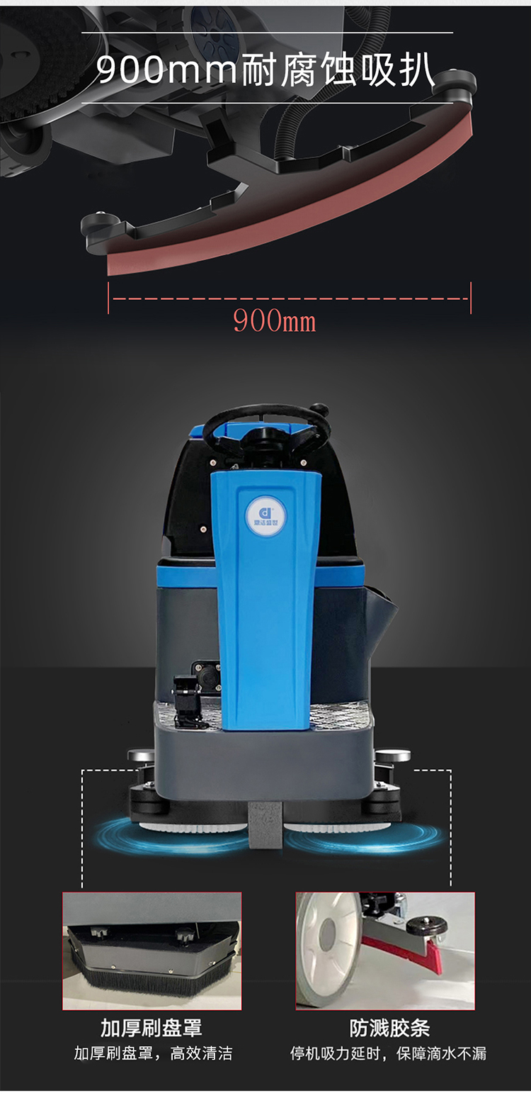 DJ71M  山東駕駛式洗地機(jī)-駕駛式洗地車(chē)13