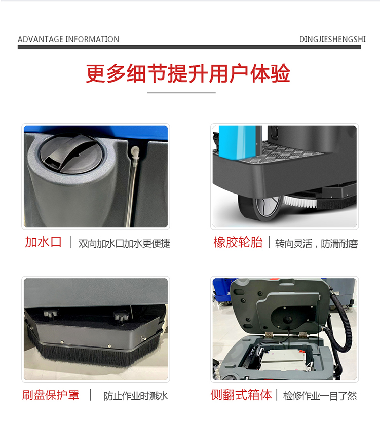 DJ71M  山東駕駛式洗地機(jī)-駕駛式洗地車(chē)13